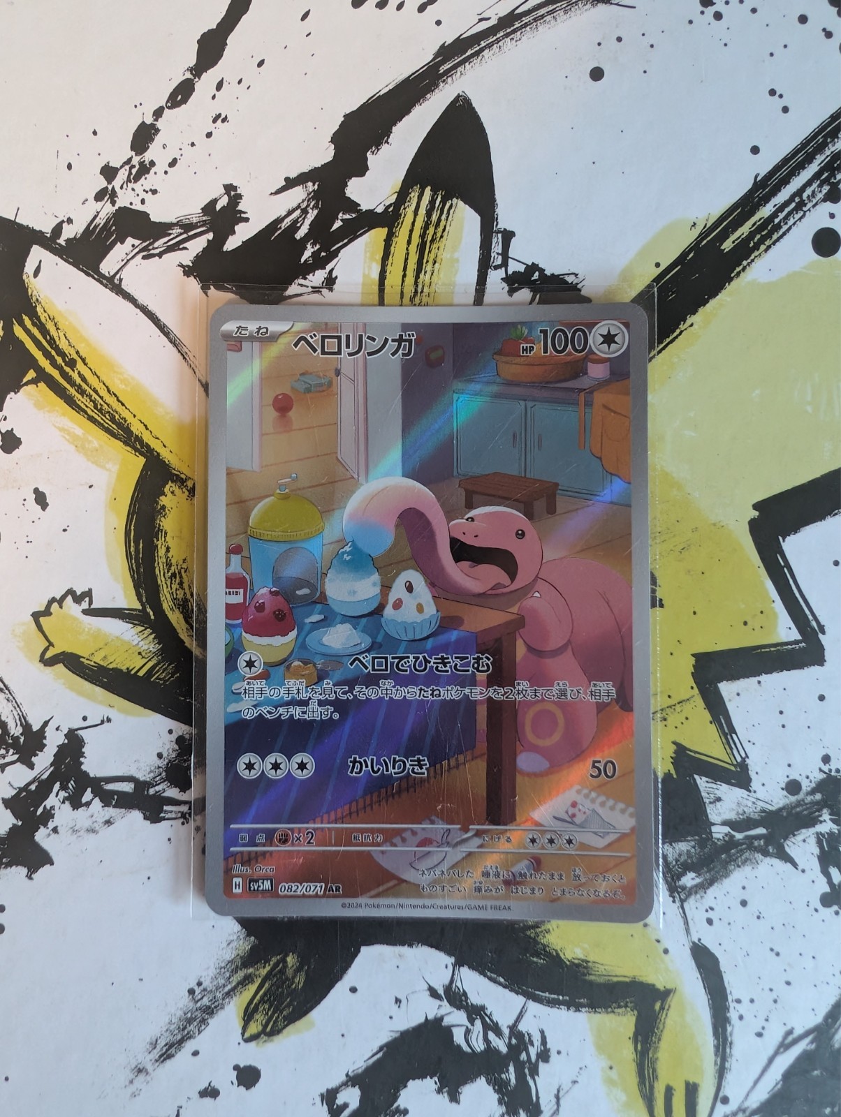 Pokemon Lickitung AR 082/071 Sv5m: Cyber Judge - Japanese (nm) UK Seller
