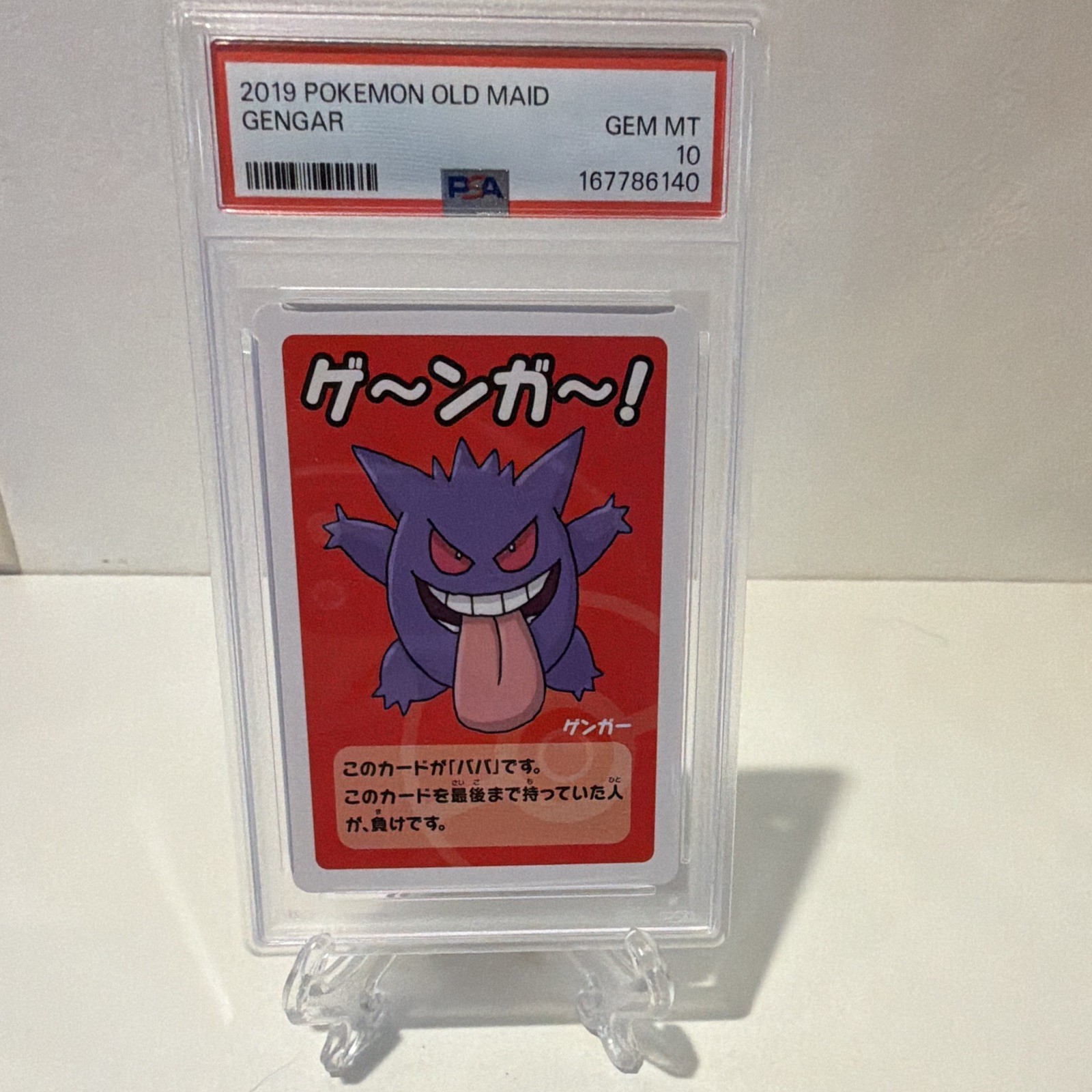 2019 Pokemon Old Maid Japanese Gengar PSA 10 Gem Mint Graded Trading Card #NNO