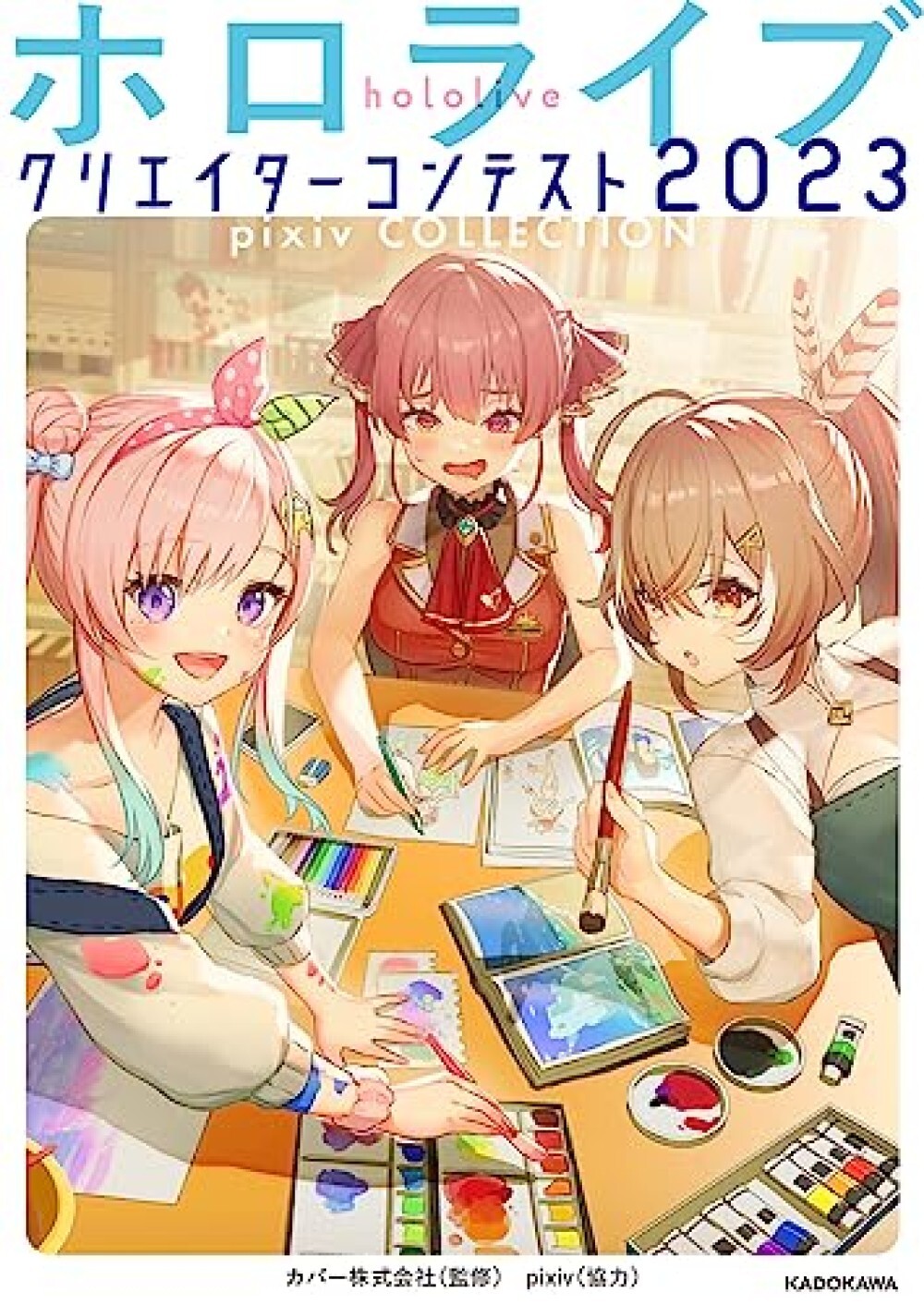HoloLive Creator Contest 2023 pixiv Art COLLECTION Illustration Book Japan