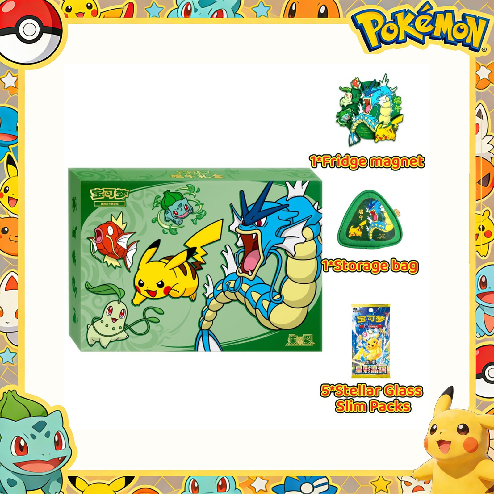 【US Stock】Pokemon Chinese Sealed Dragon Boat Festival Collector\'s Gift Box