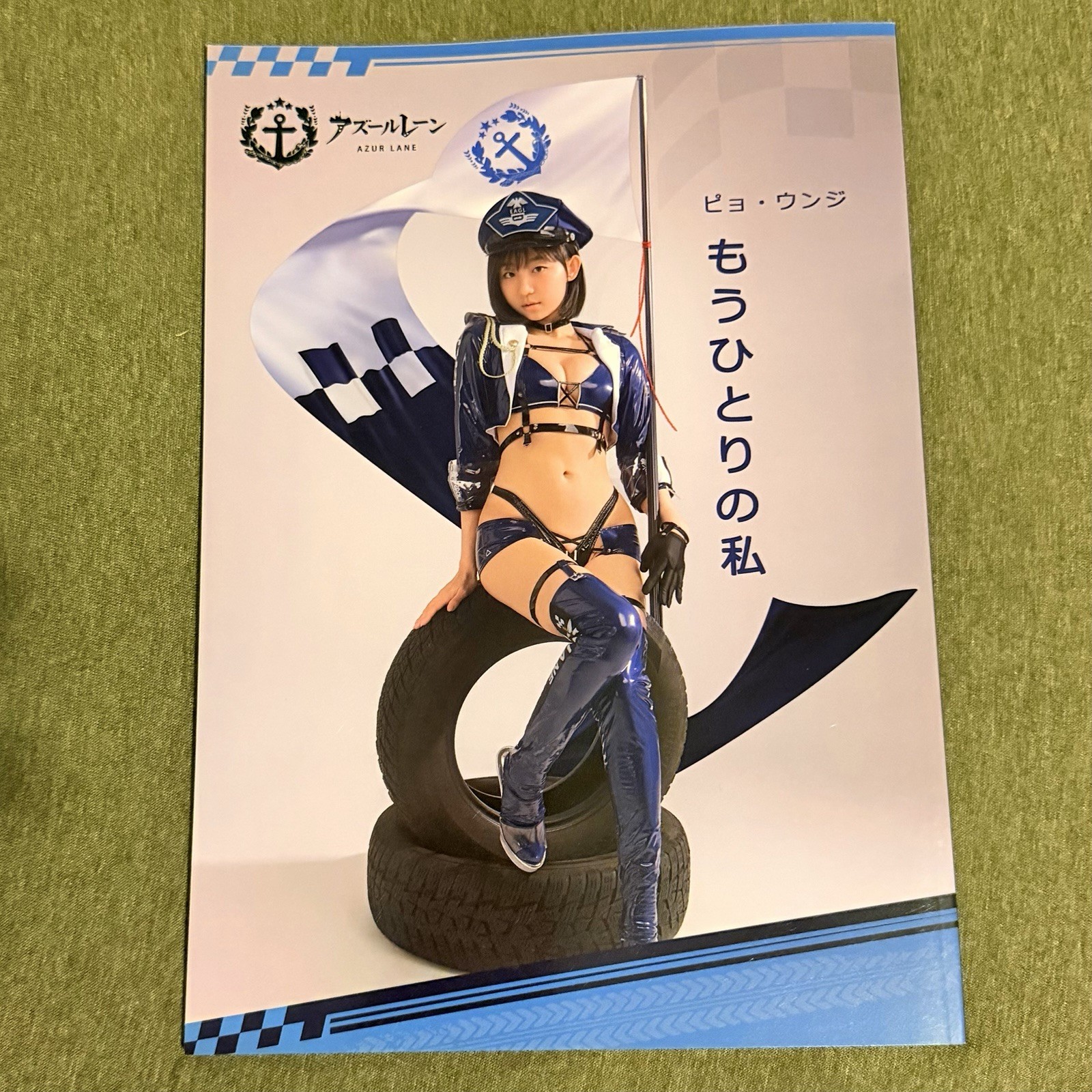 Pyo Eunji Another Me Photobook South Korea Idol  Gravure Book Pyoapple