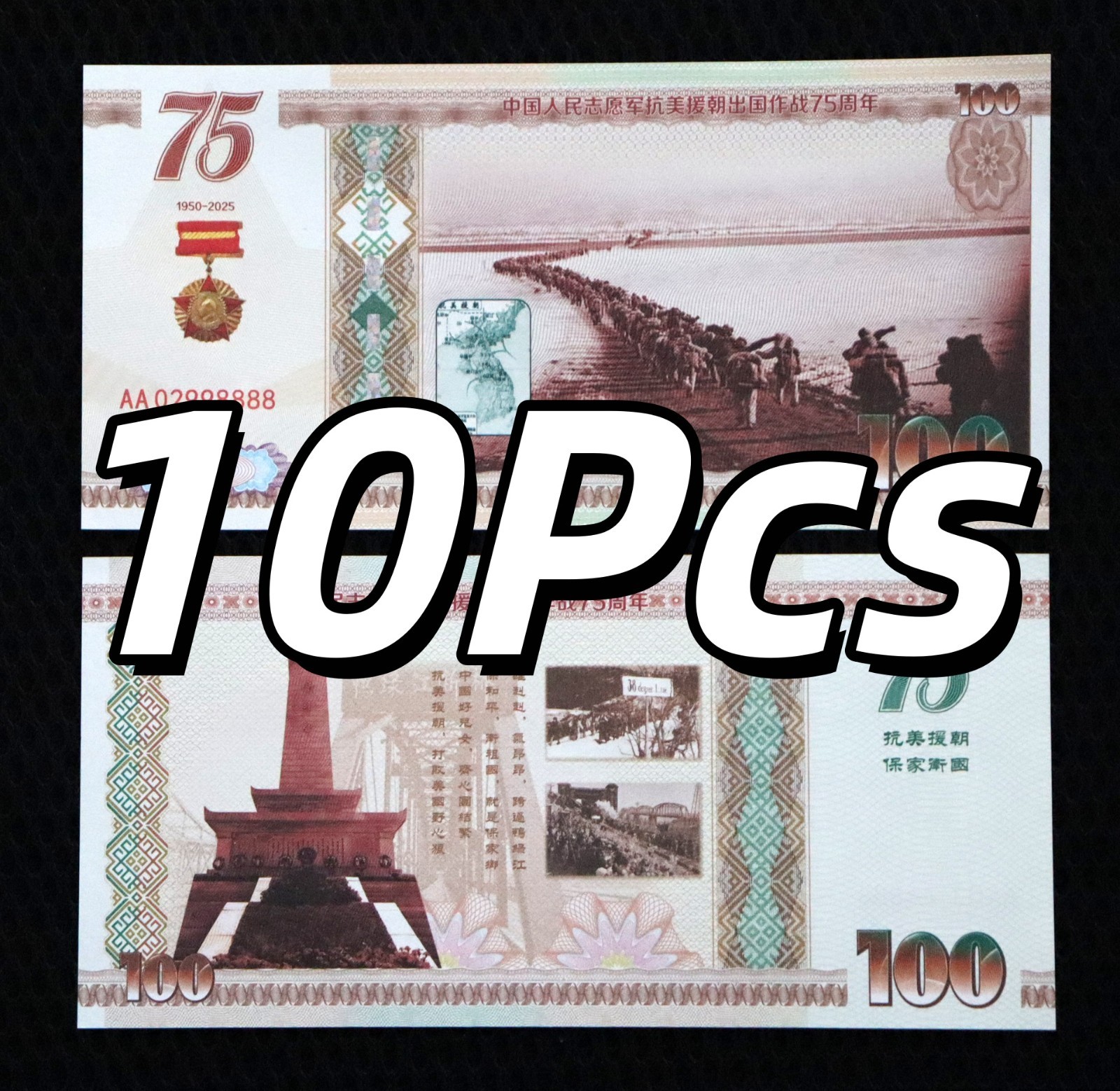 LOT 10pcs 75th Anniversary of China's Support for Korean War UNC 