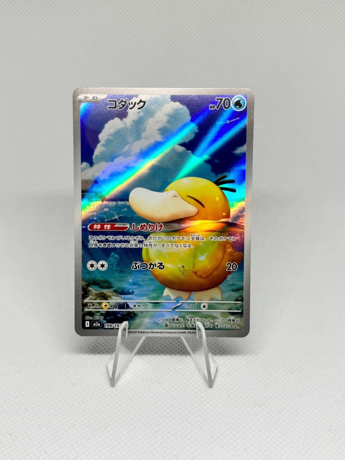 Psyduck Full Art AR 199/193 - MINT/NM - Mega Dream EX (Japanese)