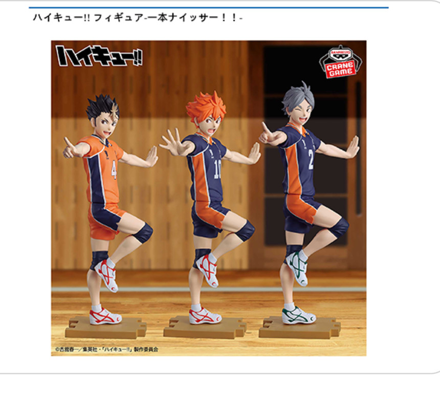 Haikyuu Nice serve figure set Hinata nishinoya sugawara