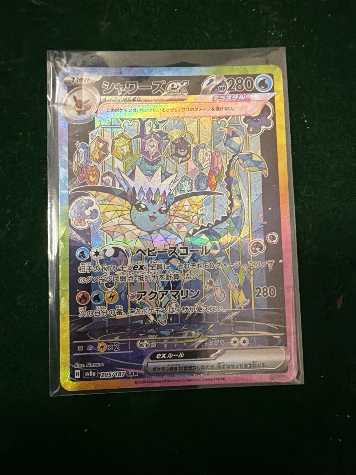 Pokémon Vaporeon ex Sv8a Terastal Fest ex 205/187 SAR Full Art Holo JP