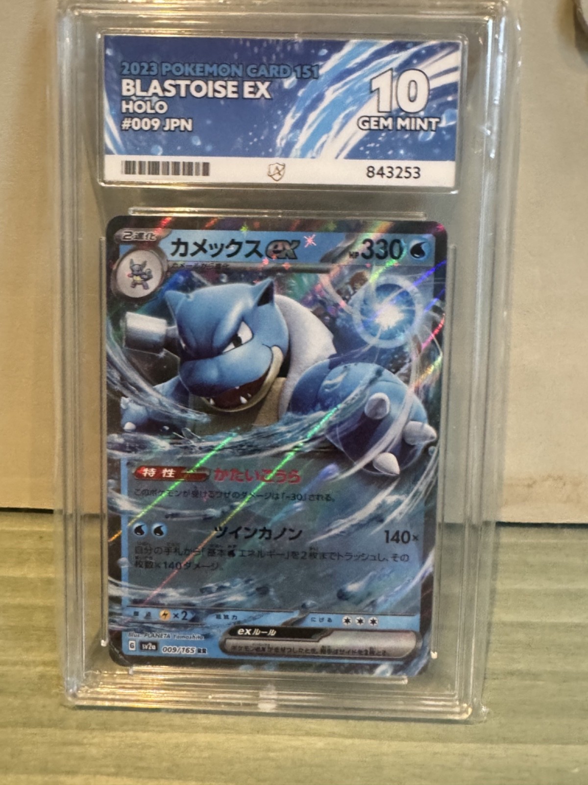 The Pokémon Company Blastoise ex 009/165 Holo Japanese Card 151 2023 ACE 10