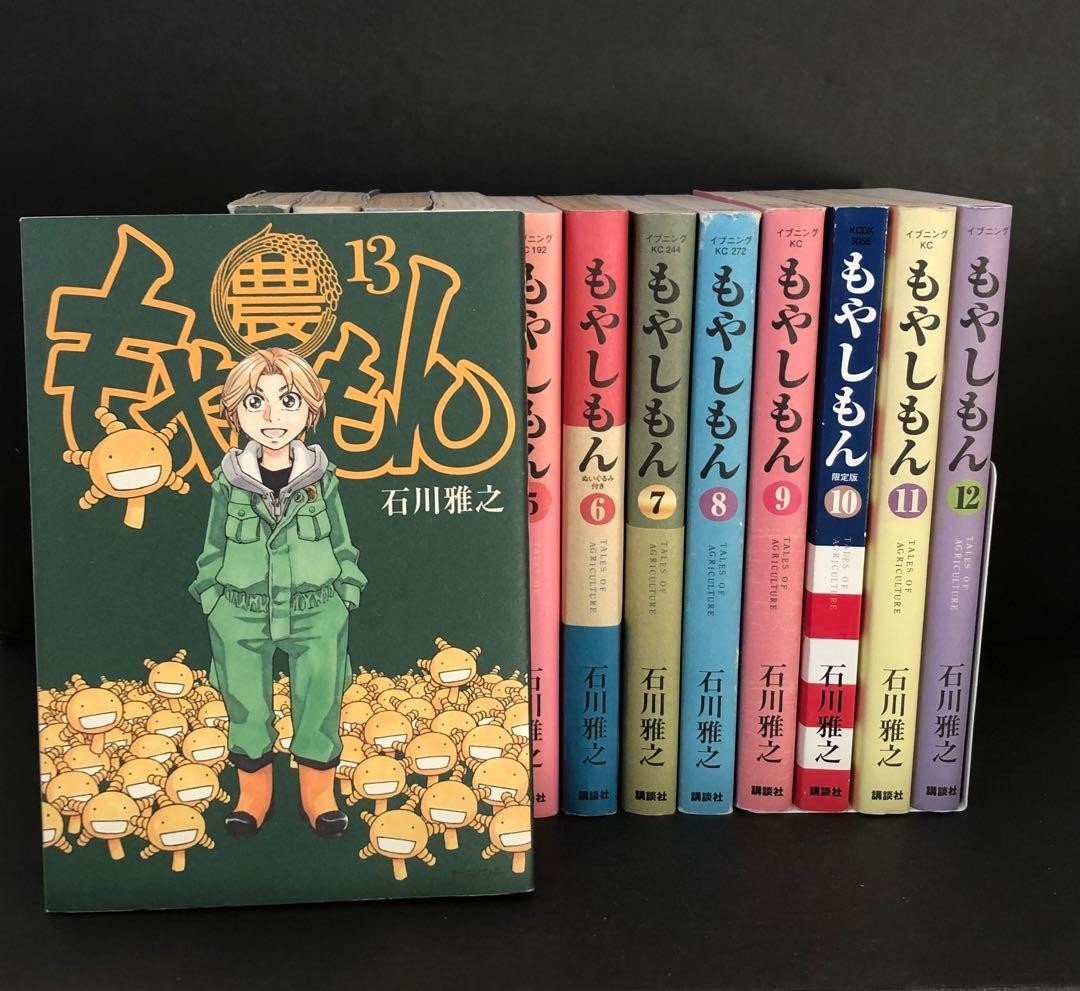 Moyashimon by Masayuki Ishikawa Japanese Manga 1-13 Complete Set