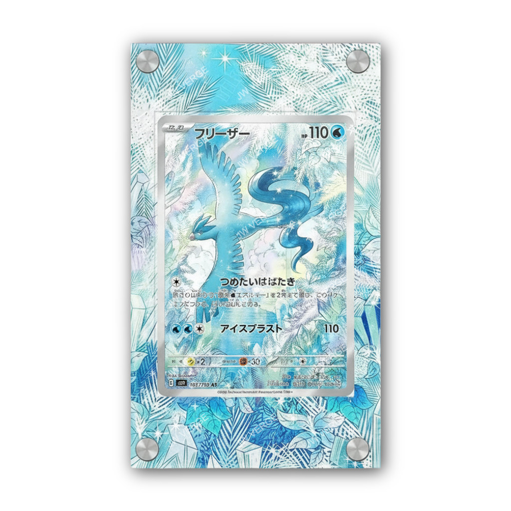 Articuno 161/159 - Exclusive Pokémon Extended Artwork Display Case