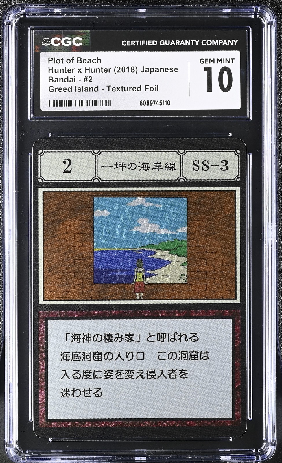 CGC 10 Plot of Beach 2018 Hunter x Hunter #2 Greed Island Textured Foil Bandai CGC 10 Plot of Beach 2018 Hunter x Hunter #2 Greed Island Textured Foil Bandai