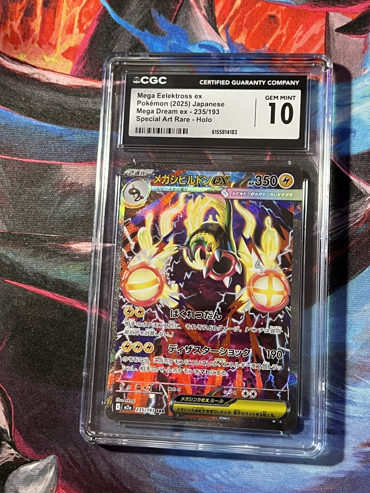 2025 POKEMON JAPANESE #235/193 MEGA EELEKTROSS EX CGC 10