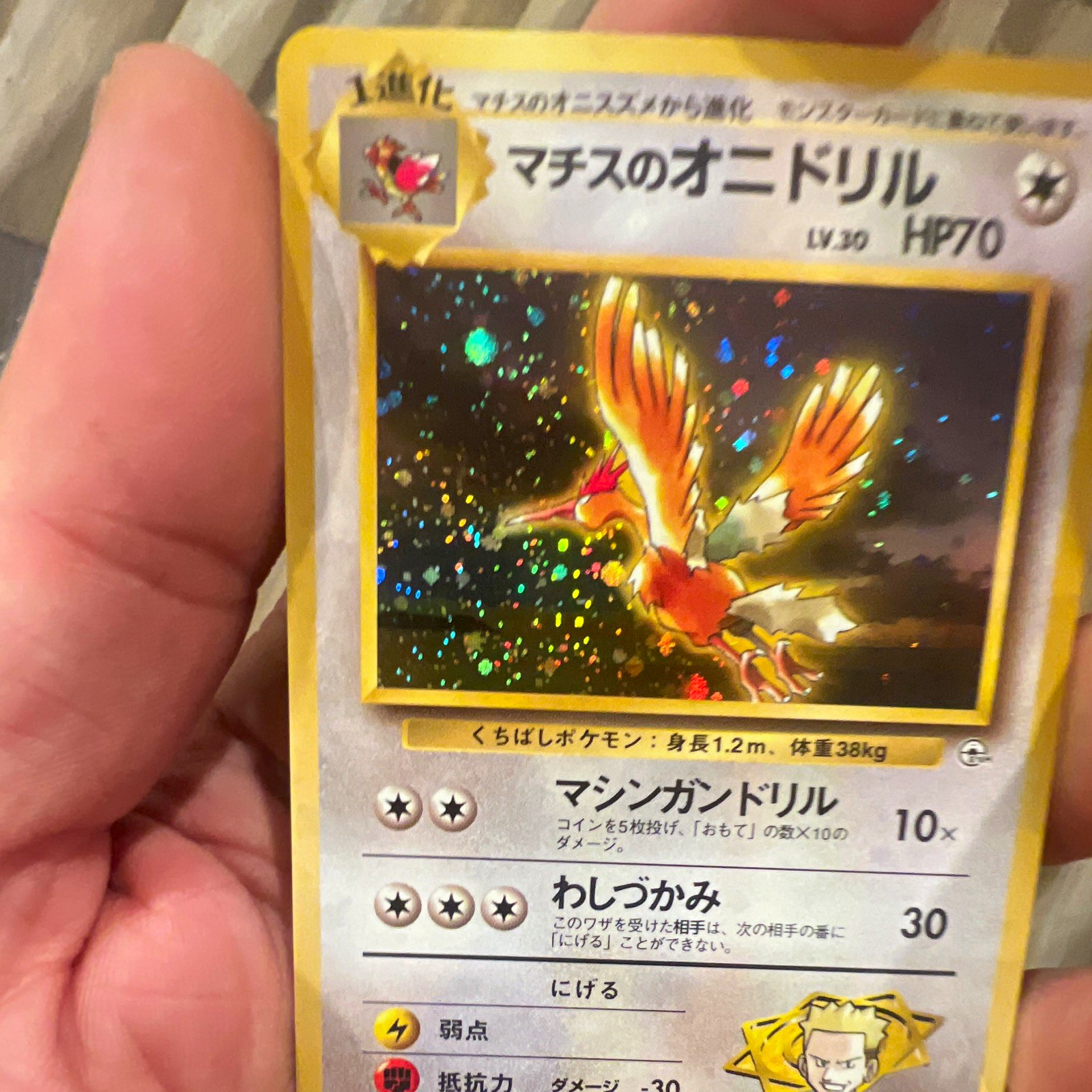 Lt. Surge's Fearow - Pokemon TCG (Japanese) Gym Leaders' Stadium Holo No. 22