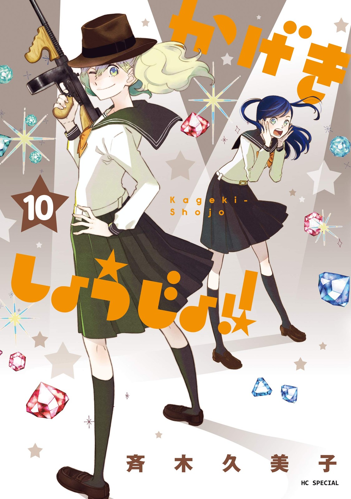 Kumiko Saiki Kageki Shojo 10 (Paperback) (UK IMPORT)