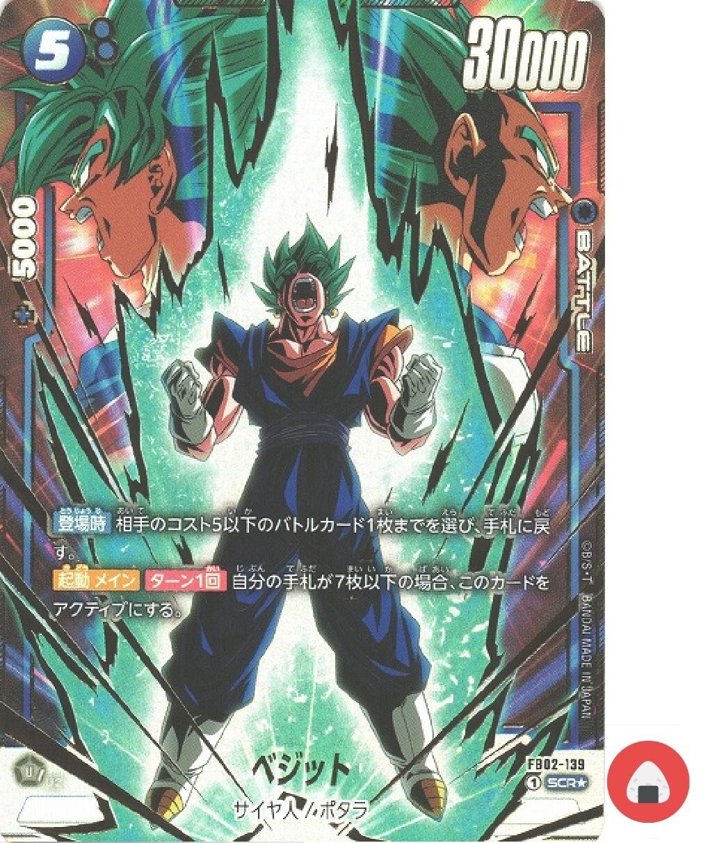 Dragon Ball Fusion World Card FB02-139 Vegito SCR Parallel