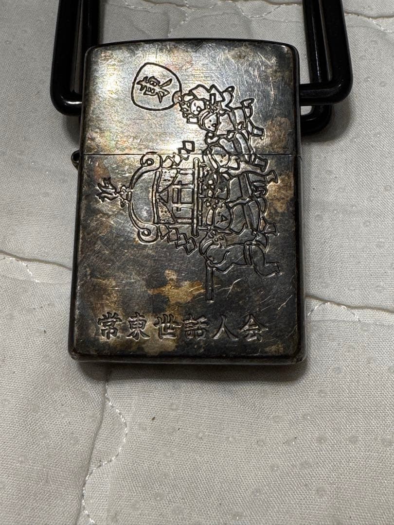 ZIPPO Lighter - Made in 1998