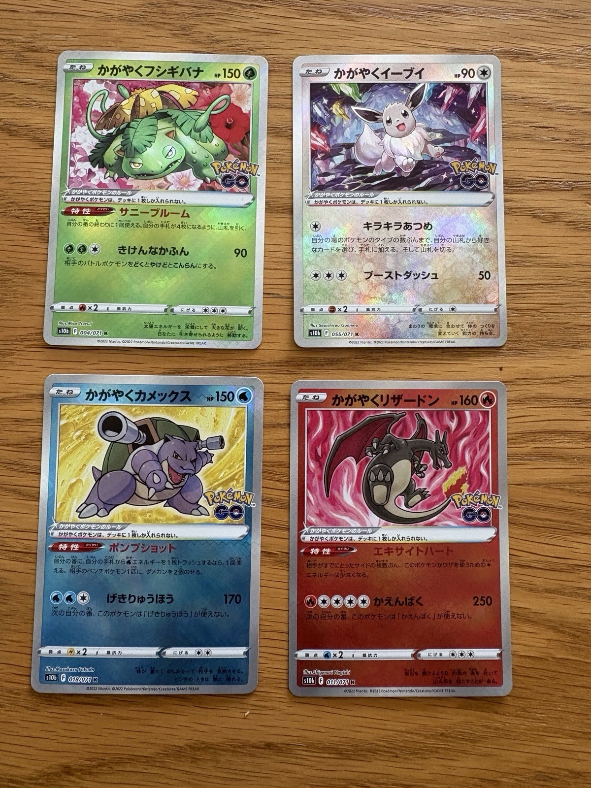 Sparkling Radiant Charizard Blastoise Venusaur Eevee Pokemon Go Japanese Set