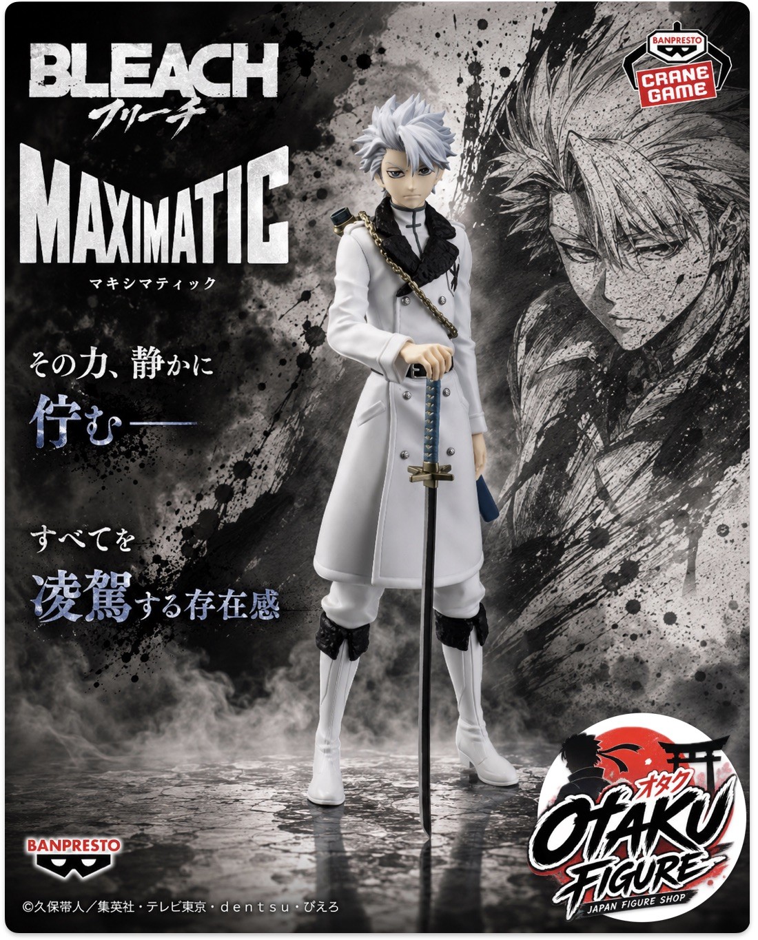 BLEACH MAXIMATIC Toshiro Hitsugaya Figure [New / Unopened]