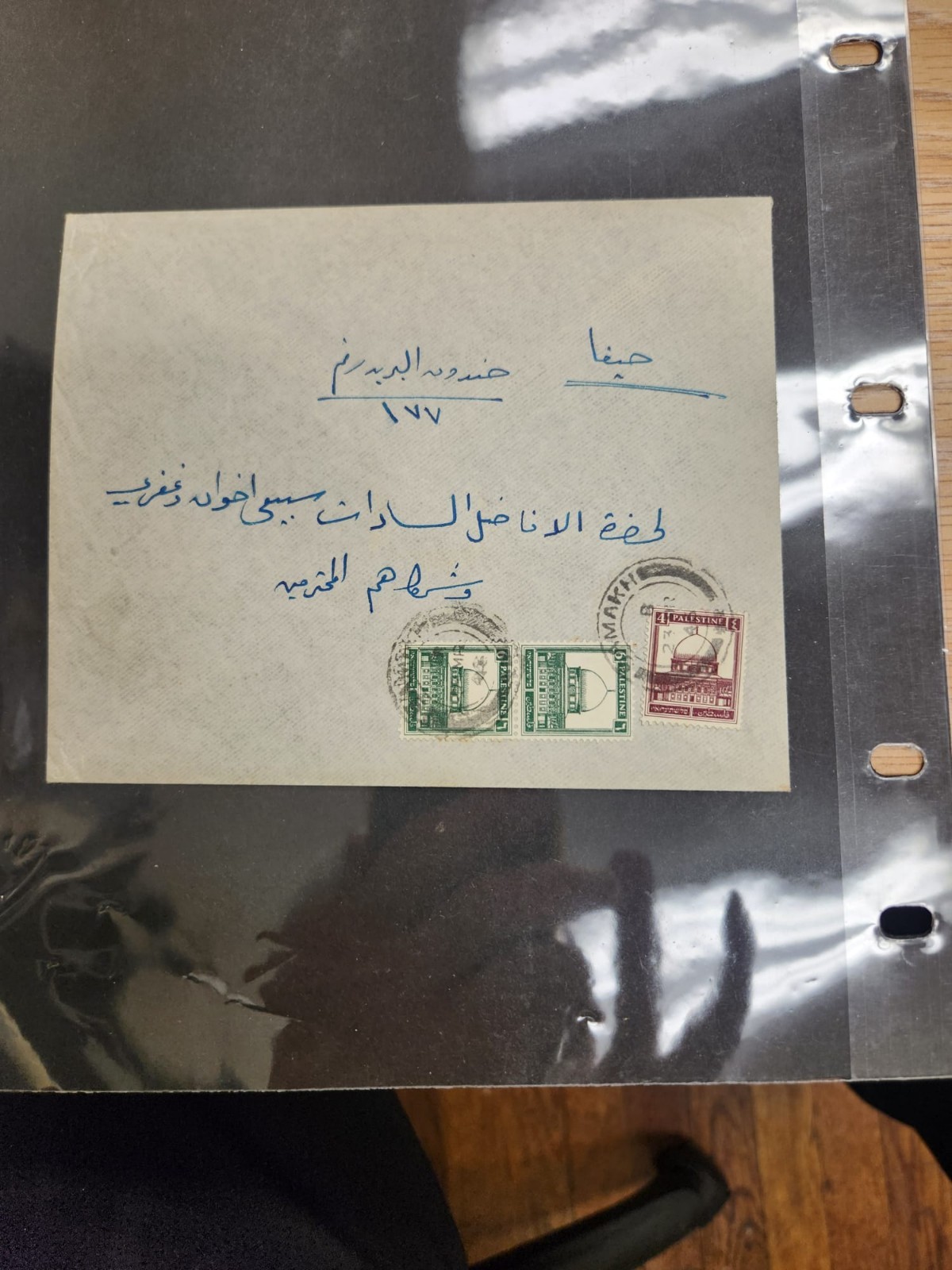 1946 Palestine Mandate Cover Samakh Lost Arab Village Tiberias Haifa Postal