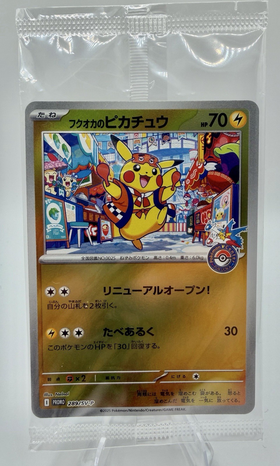 2025 Pokémon SV-P Promo Fukuoka\'s Pikachu 289/SV-P Japanese Trading Card -SEALED