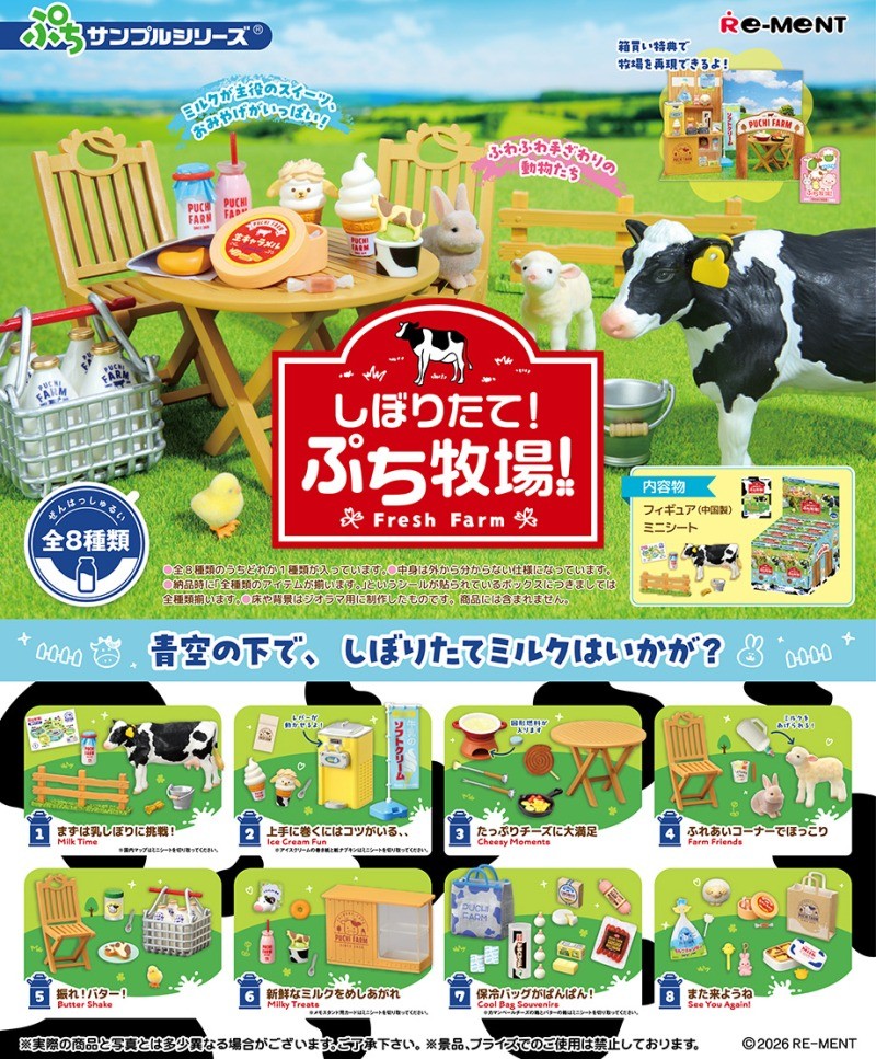 Re-Ment Petit Farm Freshly Squeezed Full Set of 8 Freshly Petit Sample Miniature