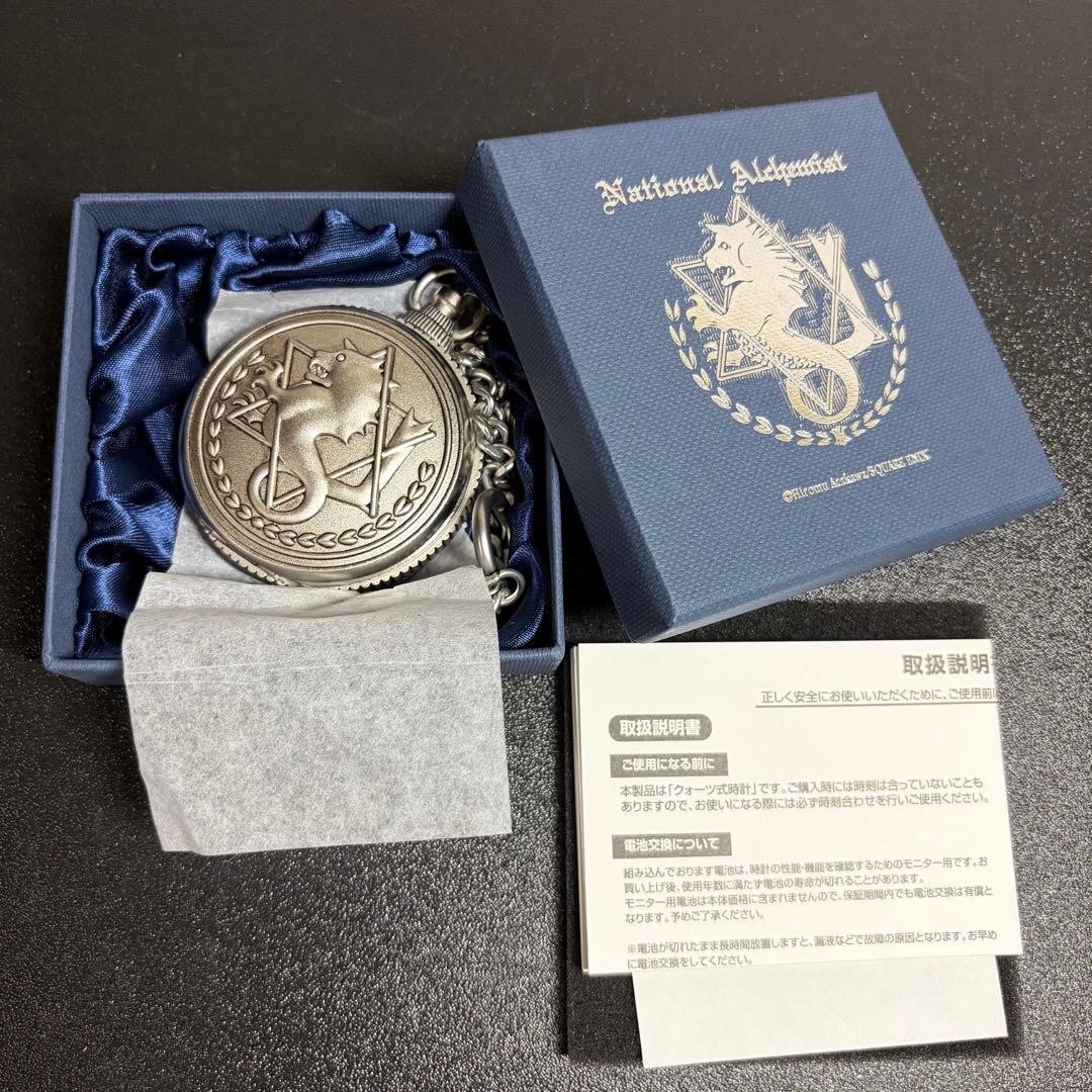 SQUARE ENIX Fullmetal Alchemist Edward Elric Pocket Watch Limited Edition Japan