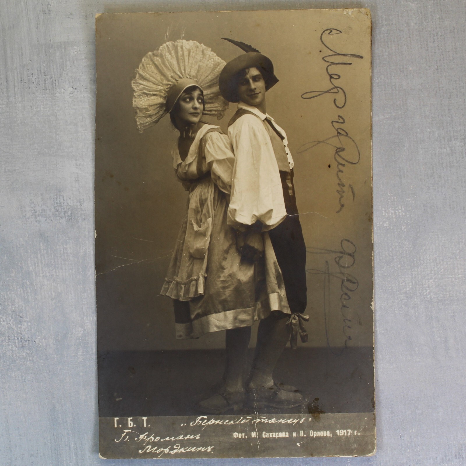 Ballet MORDKIN and FROMAN her signature Tsarist Russia photo postcard 1917🩰