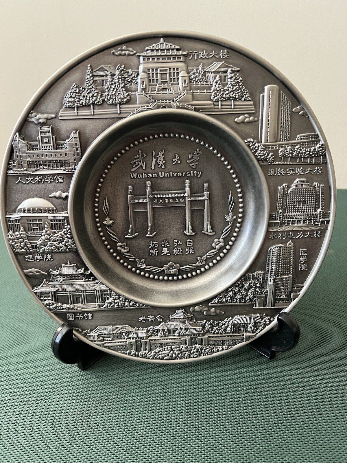 Wuhan University in China Chinese Pewter Plate 2003