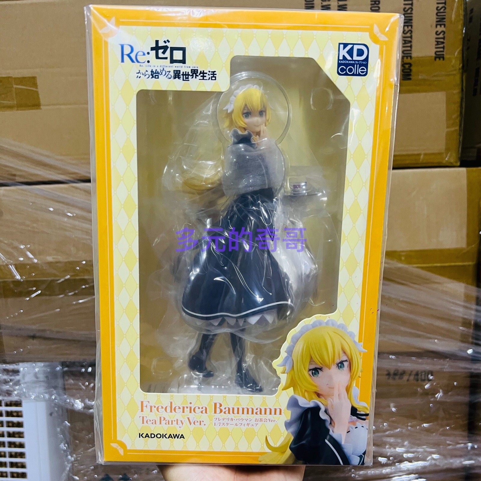 Kadokawa KDcolle Re:Zero Frederica Baumann Tea Party Ver. 1/7 Figure gift