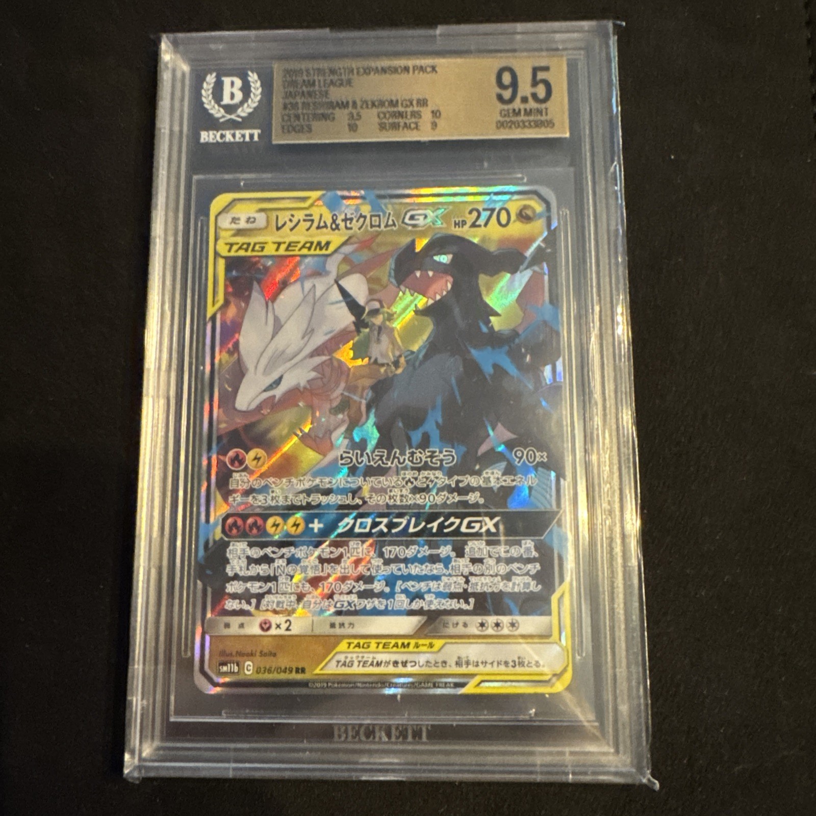 BGS 9.5 GL 2019 POKEMON JAPANESE DREAM LEAGUE #036 RESHIRAM & ZEKROM GX RR BGS 9.5 GL 2019 POKEMON JAPANESE DREAM LEAGUE #036 RESHIRAM & ZEKROM GX RR