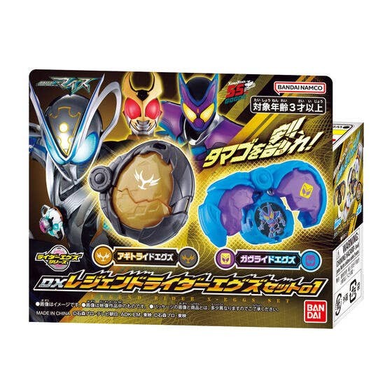Bandai DX Legend Rider Ex Set #01 Kamen Rider My-Th Gashapon (Kamen Rider)