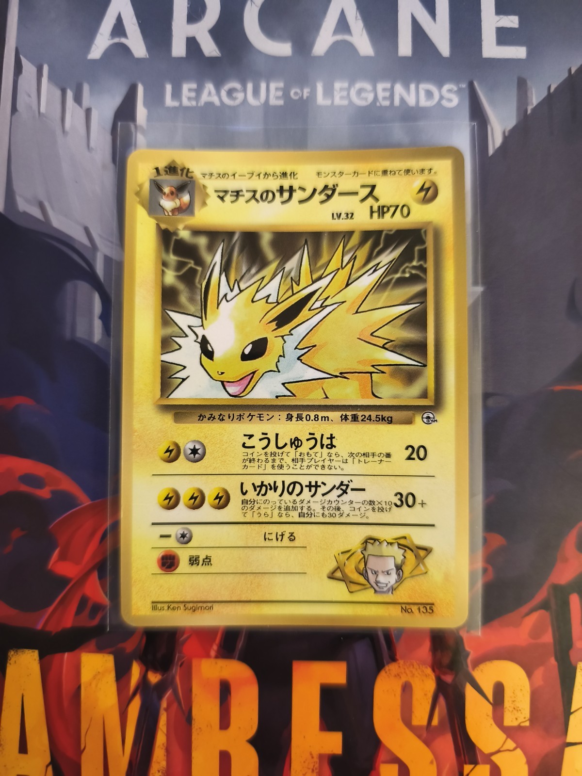 Pokemon Card Japanese Lt. Surge\'s Jolteon No. 135 Gym Promo Corocoro 