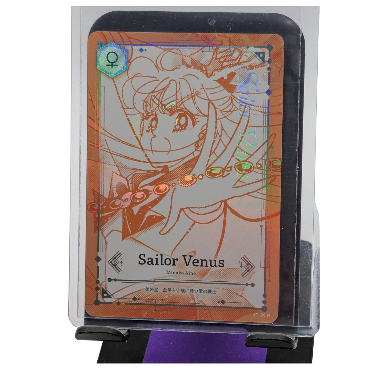 Jimmy Choo x Sailor Moon 2024 Collectible Card - Sailor Venus (JC-05 N) - MINT
