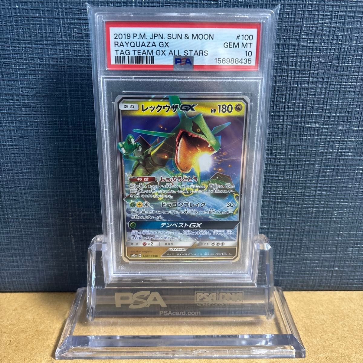 PSA10 Rayquaza GX 100/173 RR Tag All Stars Pokemon Card Excellent condition