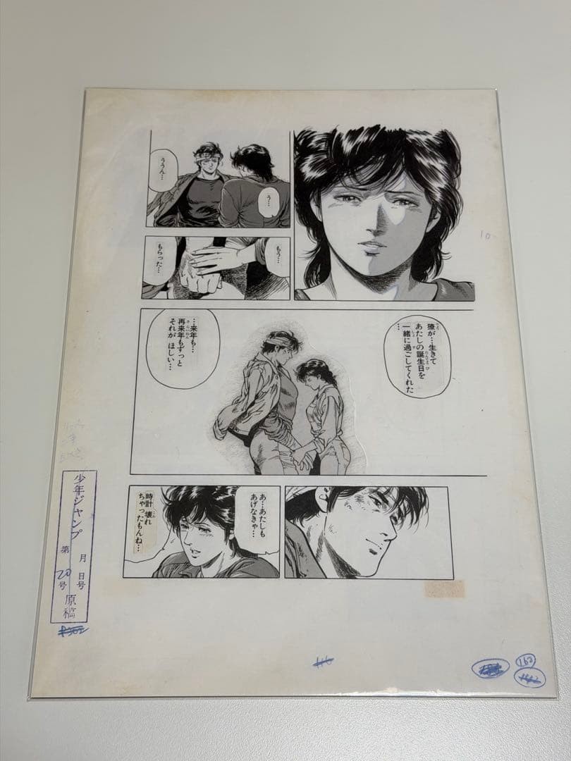 City Hunter Replica Art Kaori's Birthday 3P Set