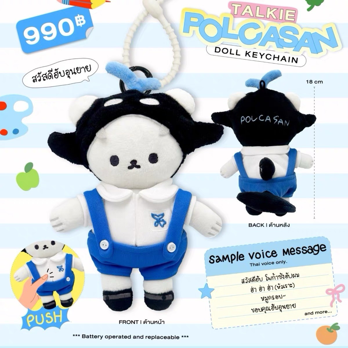 Gmmtv Taynew POLCASAN Talking Doll Key Chain Plush Thai BL Polcasan Talkie Doll Gmmtv Taynew POLCASAN Talking Doll Key Chain Plush Thai BL Polcasan Talkie Doll