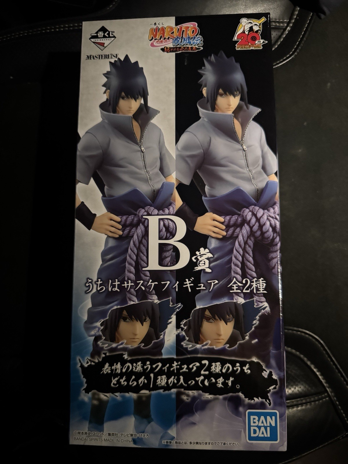 Naruto Shippuden Sasuke Uchiha Figure Ichiban Kuji Prize B Sharingan Ver.