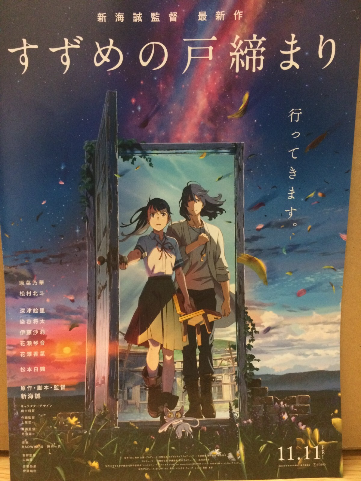 Suzume\'s Locking Up Anime Manga Movie Chirashi Poster Flyer Shinkai Suzume\'s Locking Up Anime Manga Movie Chirashi Poster Flyer Shinkai