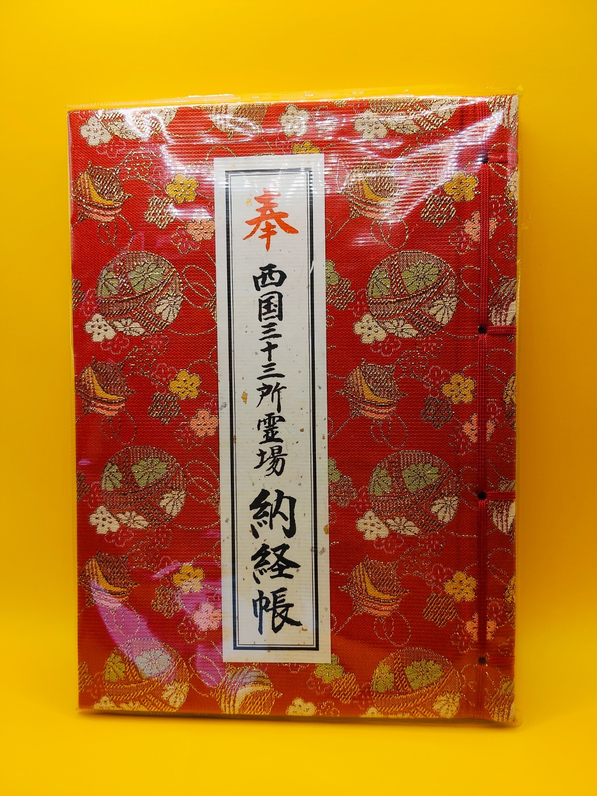 Saigoku 33 Kannon Pilgrimage Goshuin Book Complete Temple Stamps Japan