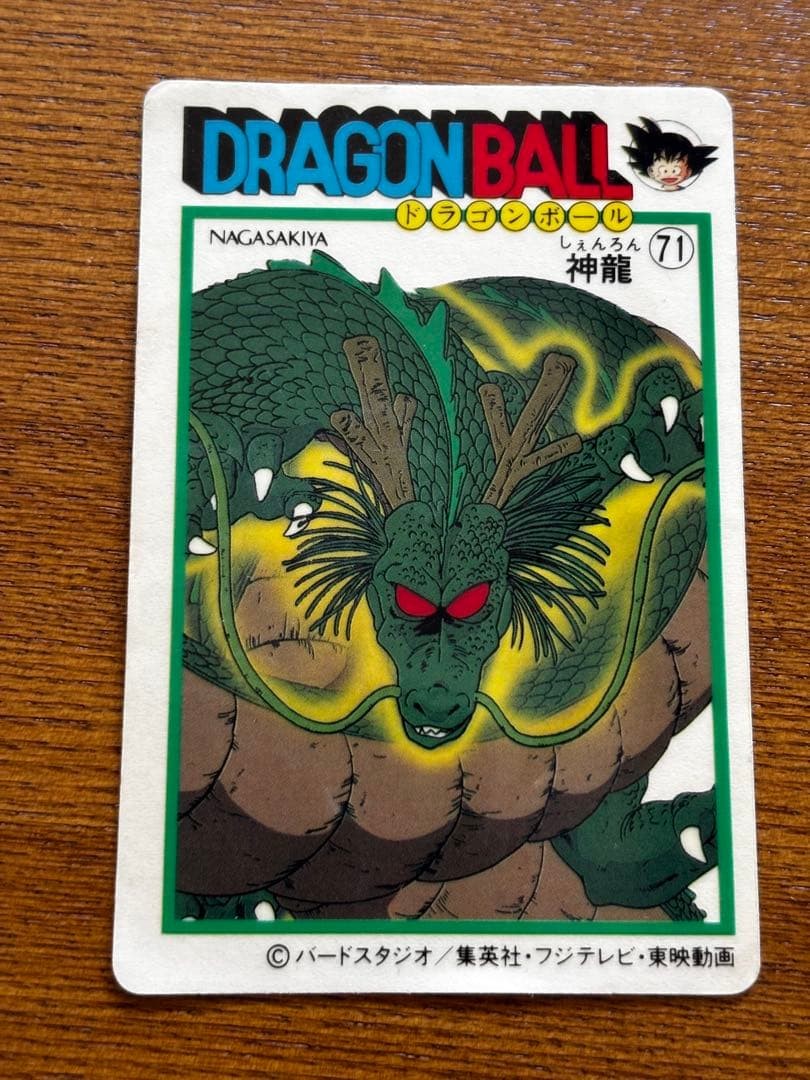 Nagasakiya Dragon Ball Visual Adventure Shenlong Trading Card 71 Limited Edition Nagasakiya Dragon Ball Visual Adventure Shenlong Trading Card 71 Limited Edition