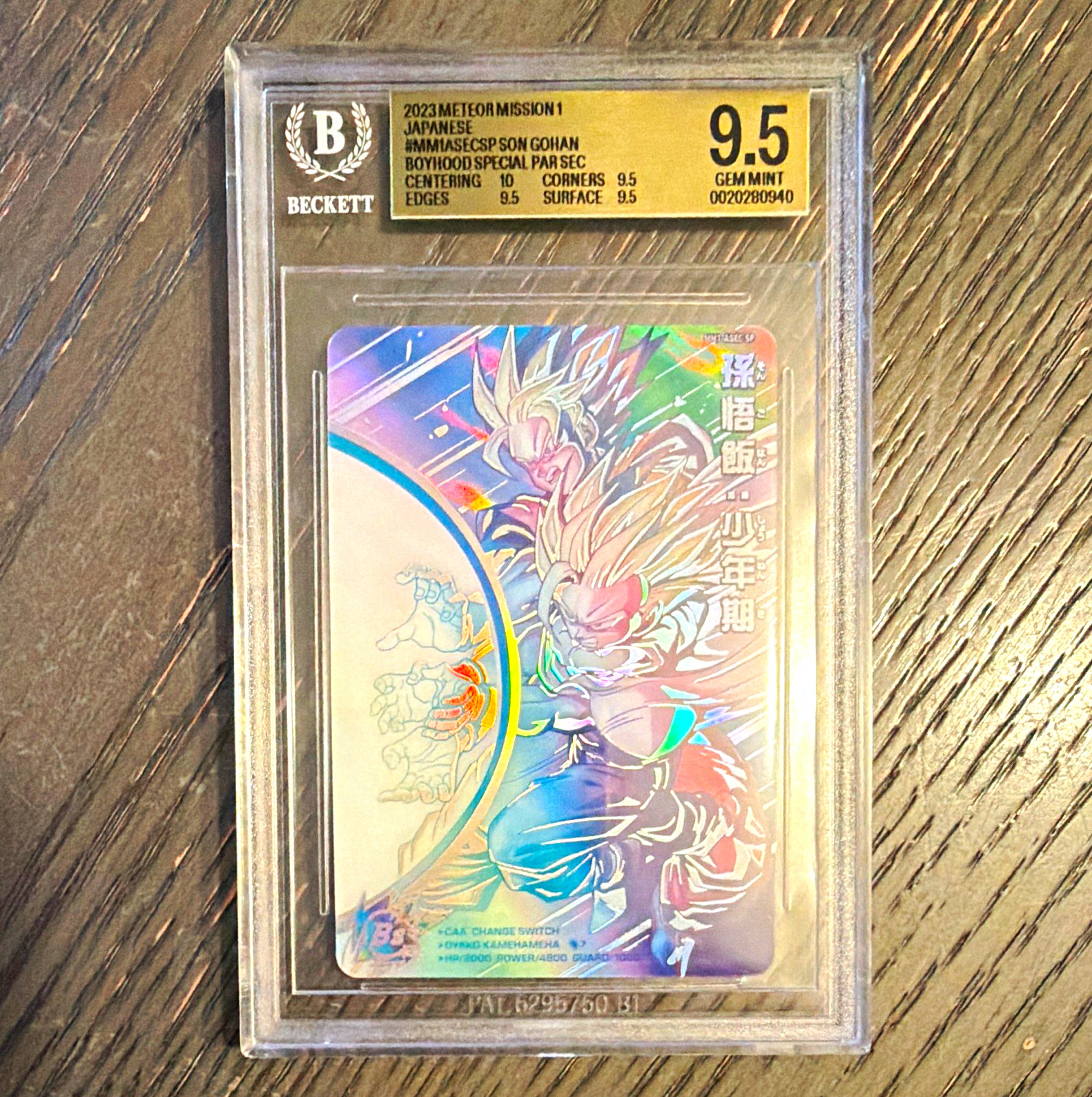 Bandai Dragon Ball 2023 Meteor Mission 1 Son Gohan #MM1-ASECSP BGS 9.5
