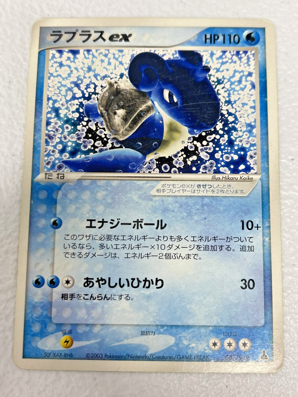 Pokemon Card Lapras ex 001/019 Japanese ex-Era 1st Edition Nintendo 2003