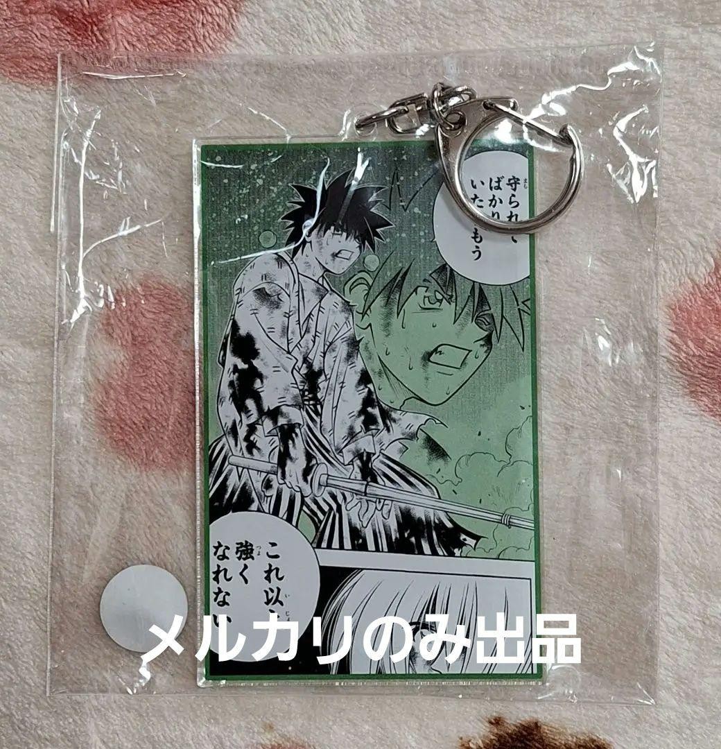 Rurouni Kenshin Famous Scenes Big Acrylic Keychain Myojin Yahiko