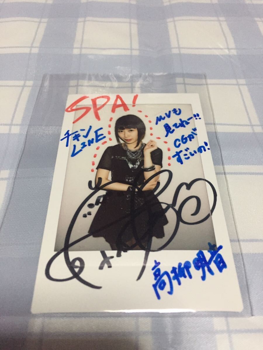 Ske48 Takayanagi Akine Draw Pre-Draw Autograph Cheki Nogizaka Sakurazaka Hyugasa