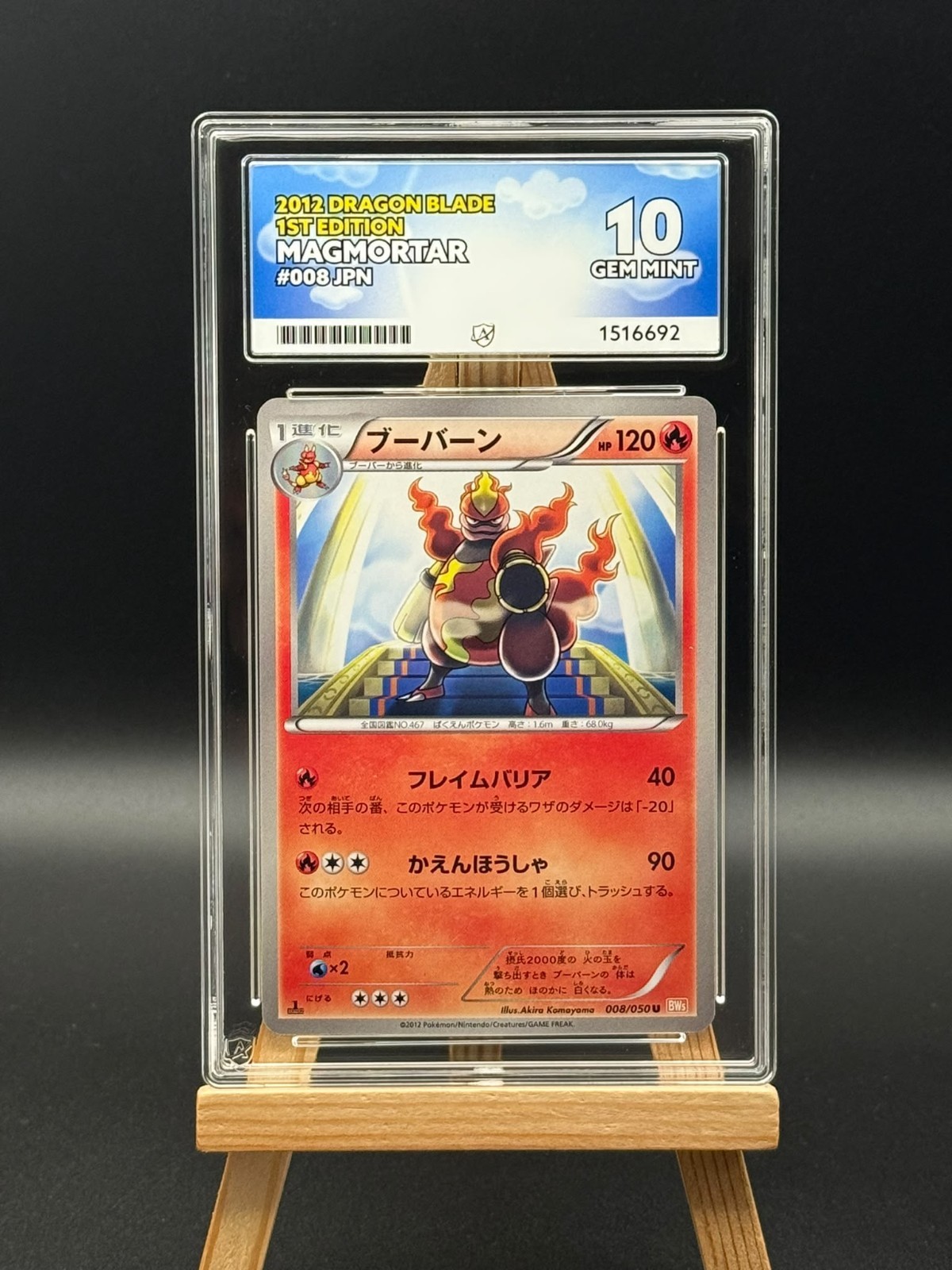 Magmortar - 008 - Dragon Blade - BANNED CARD - ACE 10 - Japanese Pokemon