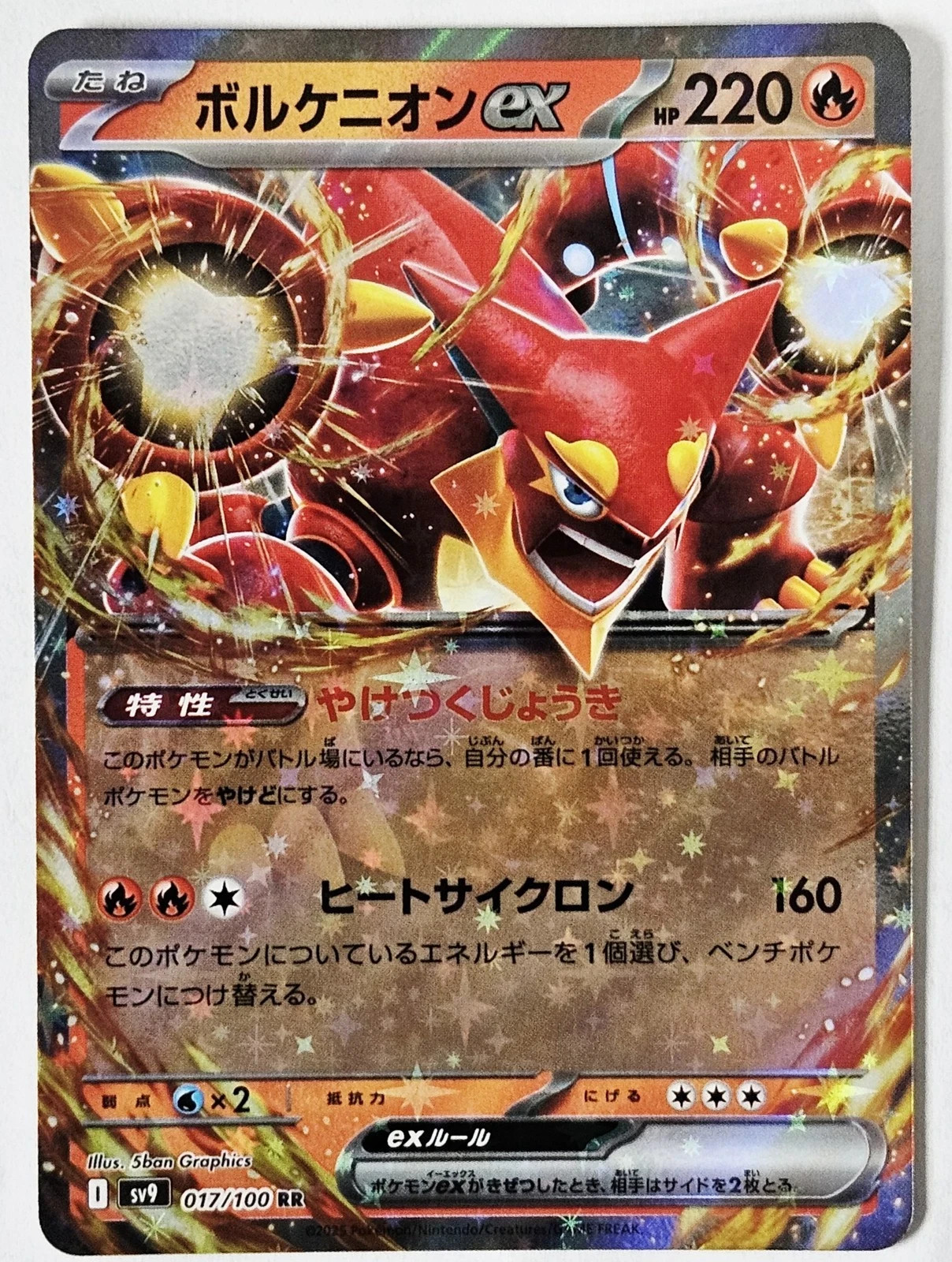 Pokemon Volcanion ex 017/100 Battle Partners sv9 Japanese (FREE S&H) Pokemon Volcanion ex 017/100 Battle Partners sv9 Japanese (FREE S&H)