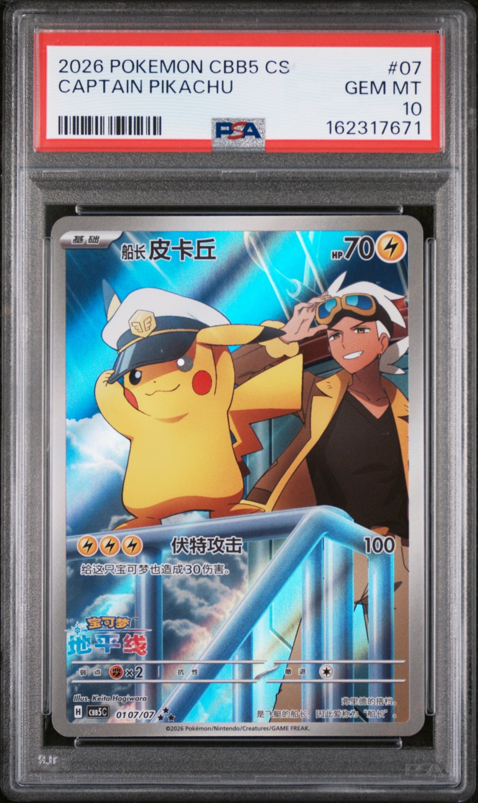 Captain Pikachu 07 Pokemon Chinese PSA 10 Captain Pikachu 07 Pokemon Chinese PSA 10
