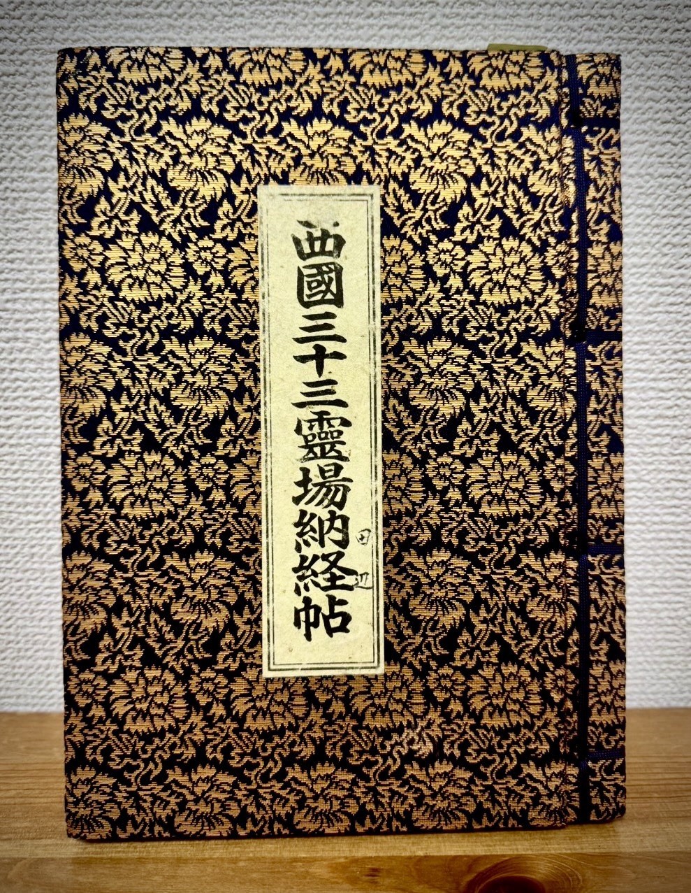 The Saigoku 33 Temple Pilgrimage (Goshuin)