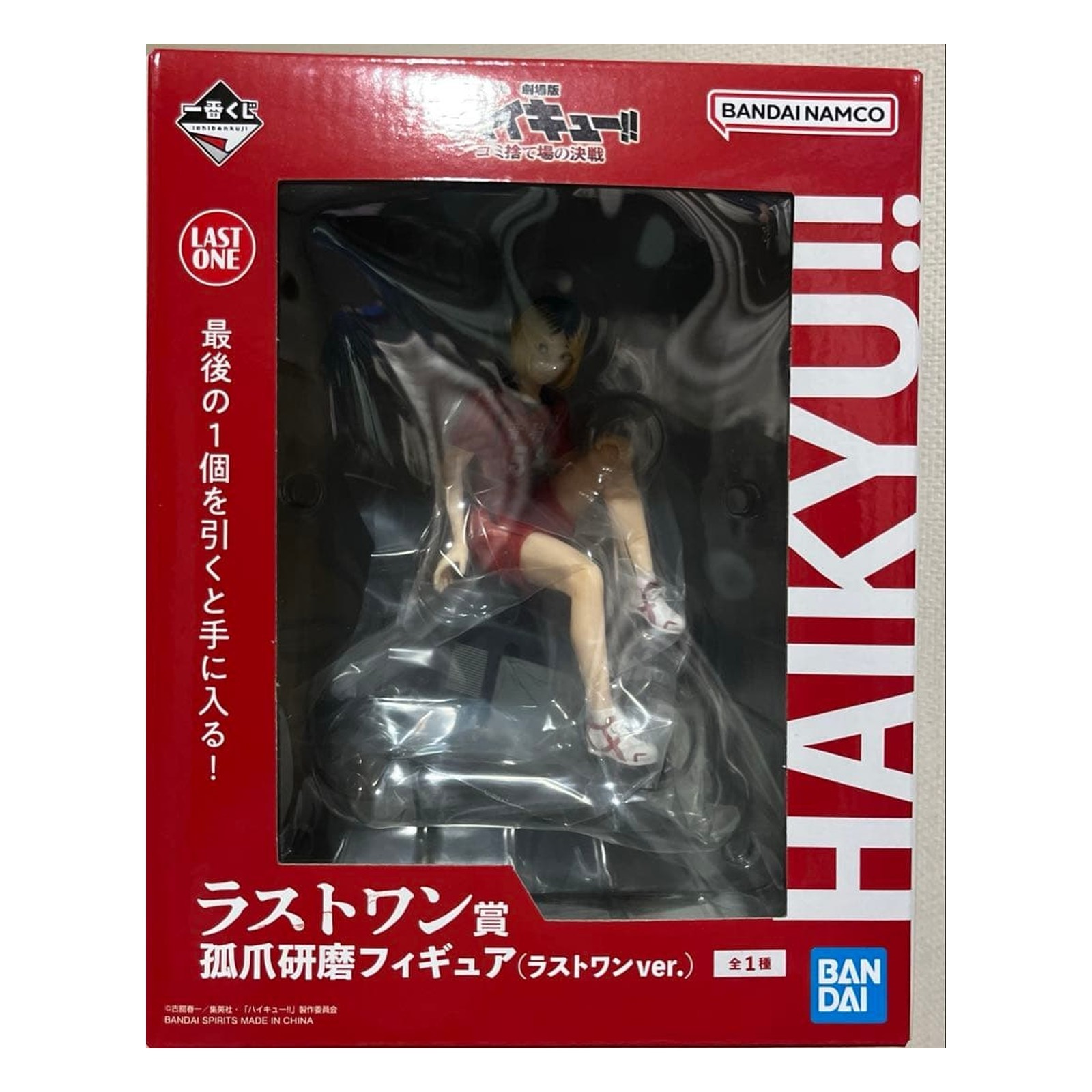 Ichiban Kuji Last One Haikyu Battle At The Garbage Dump Ko Tsume Kenma Figure