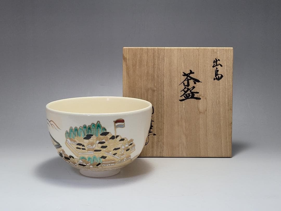 Kyoto Ware Risho Kiln Kato Nagasaki Dejima Painting Tea Bowl Ceramic Vintage