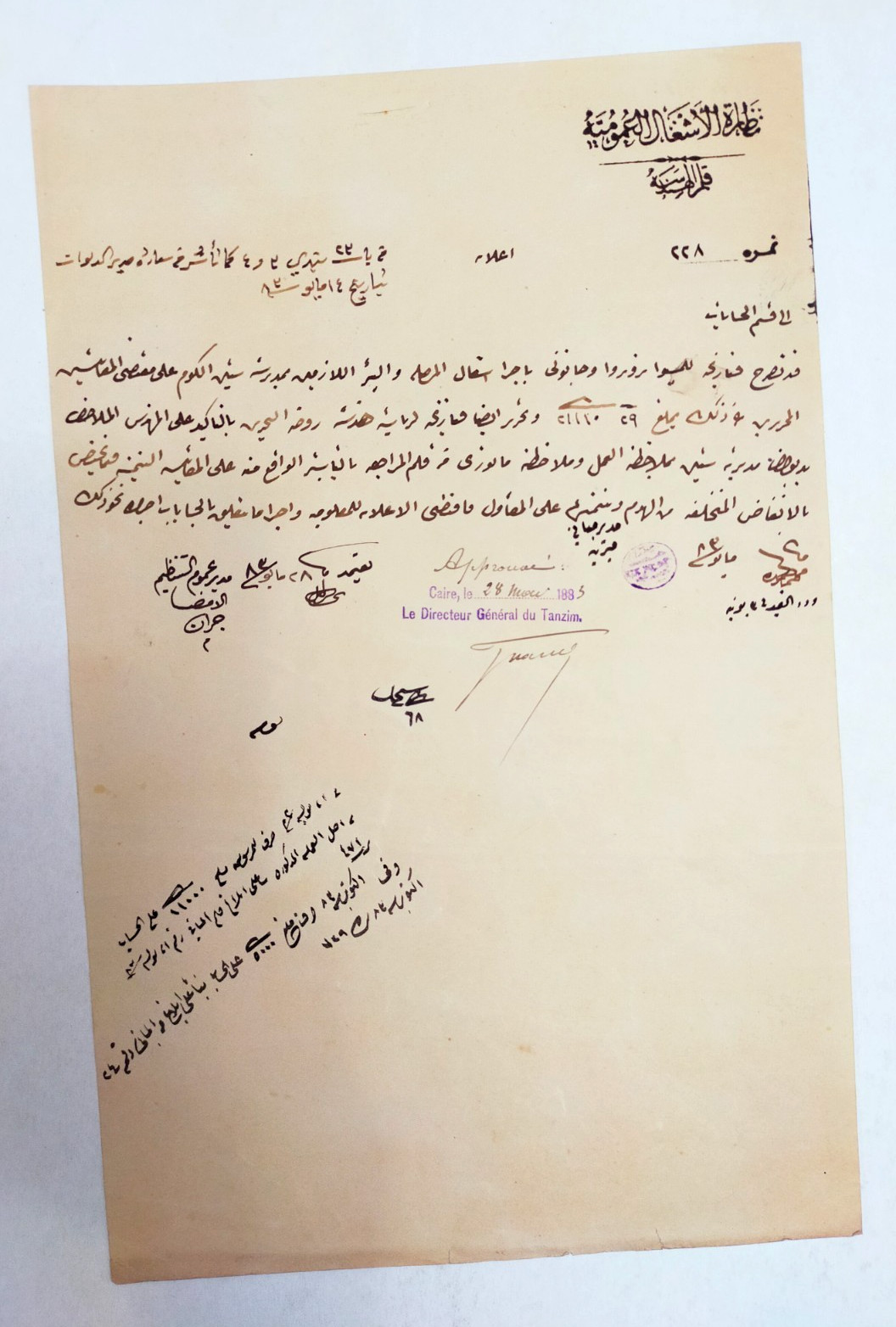 Rare 1883 Egyptian Public Works Ministry Document Permit Engineering Department