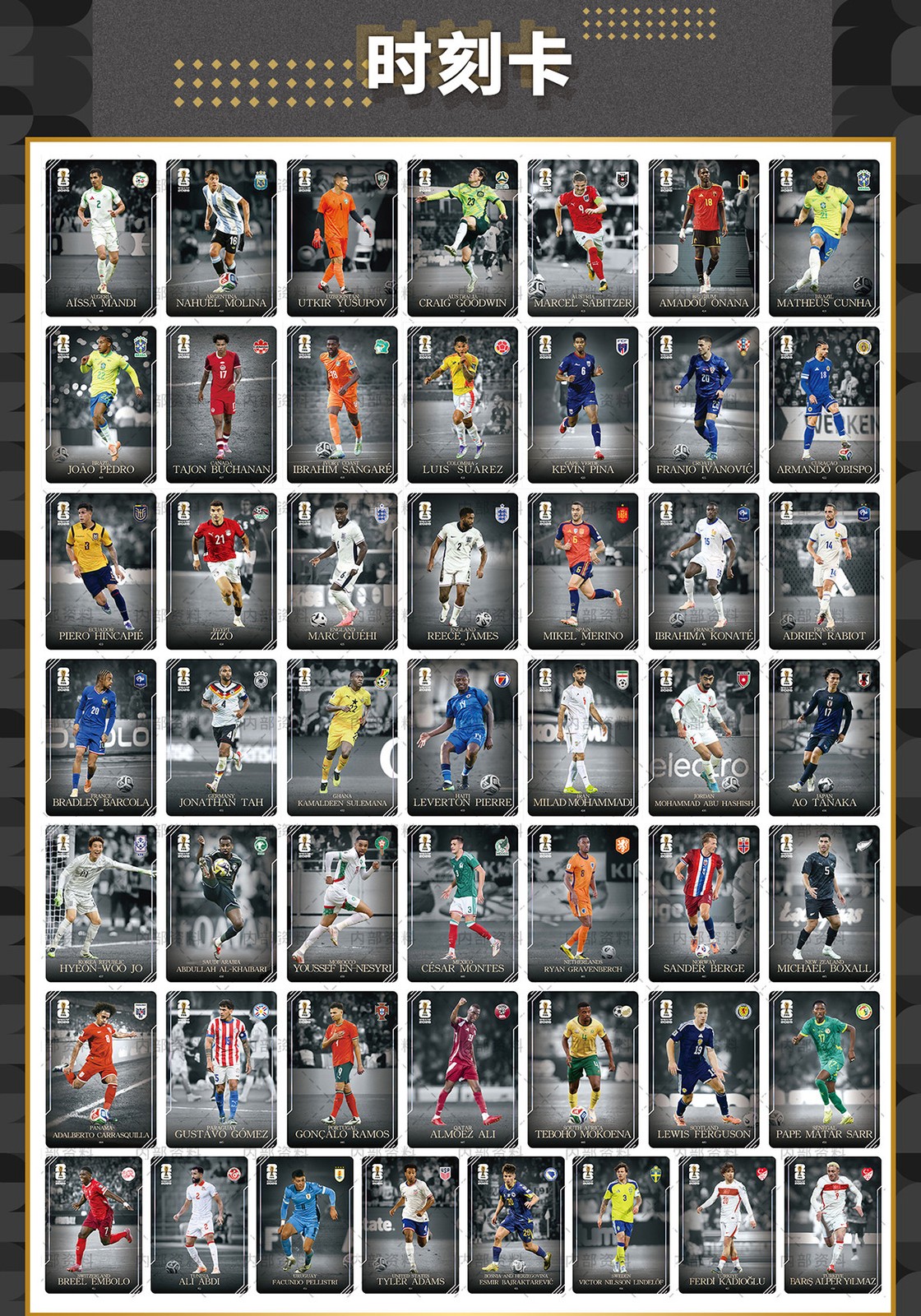 2026 FWC26 Soccer Moment Card Complete Set Lot of 50 Panini Kayou Insert